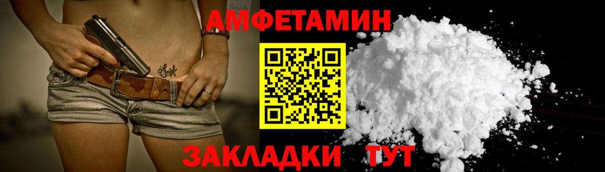 Сальск  маркетплейс формула  Вход с VPN  АМФ Розовый  Amphetamine 