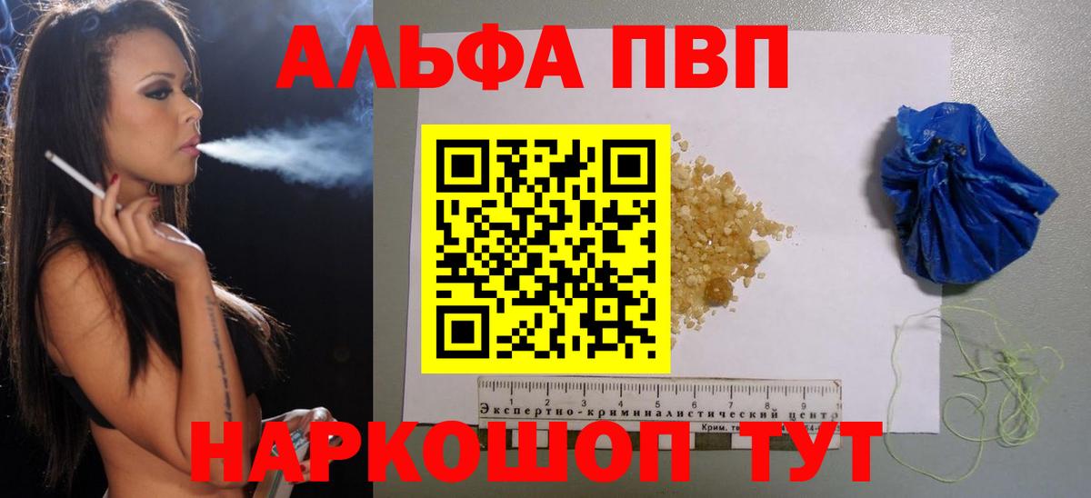 A-PVP СОЛЬ   Кокаин  Каннабис  Мефедрон   Вход с VPN  Сальск  Каннабис  Гашиш  Мефедрон 