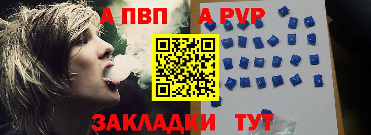 Alpha PVP  A PVP Crystall  Вход с VPN  Сальск  Альфа ПВП крисы CK 