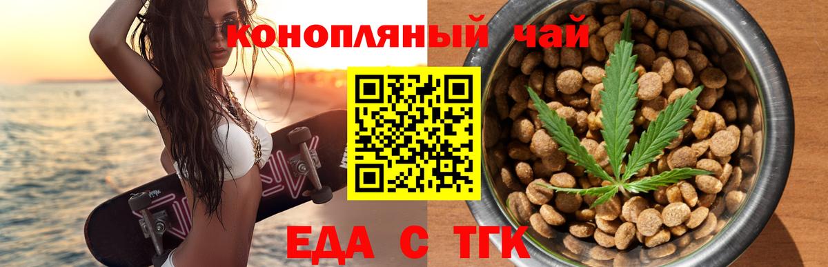 Сальск  Еда ТГК марихуана  Вход с VPN 