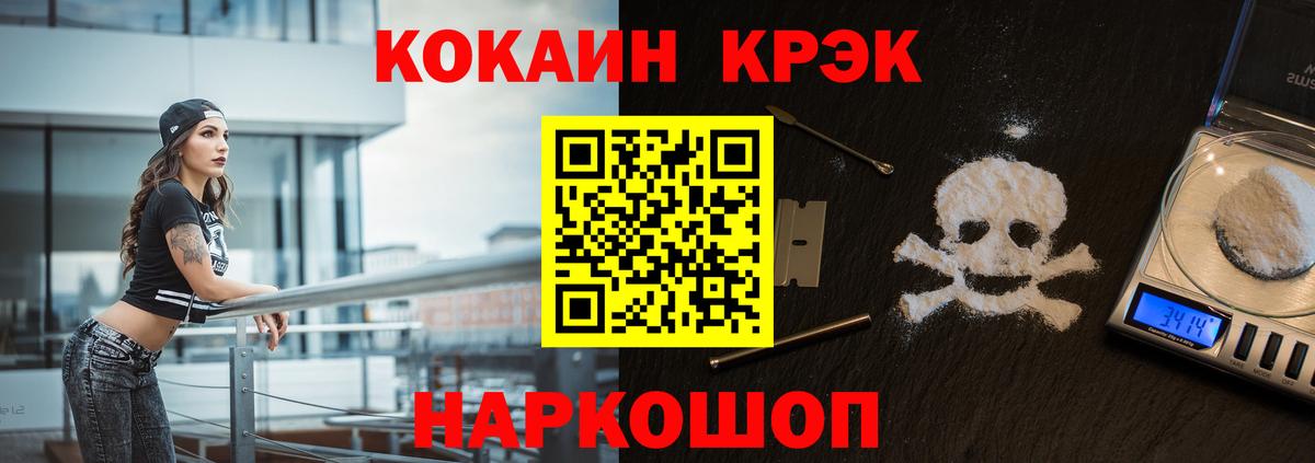 COCAIN Fish Scale Сальск