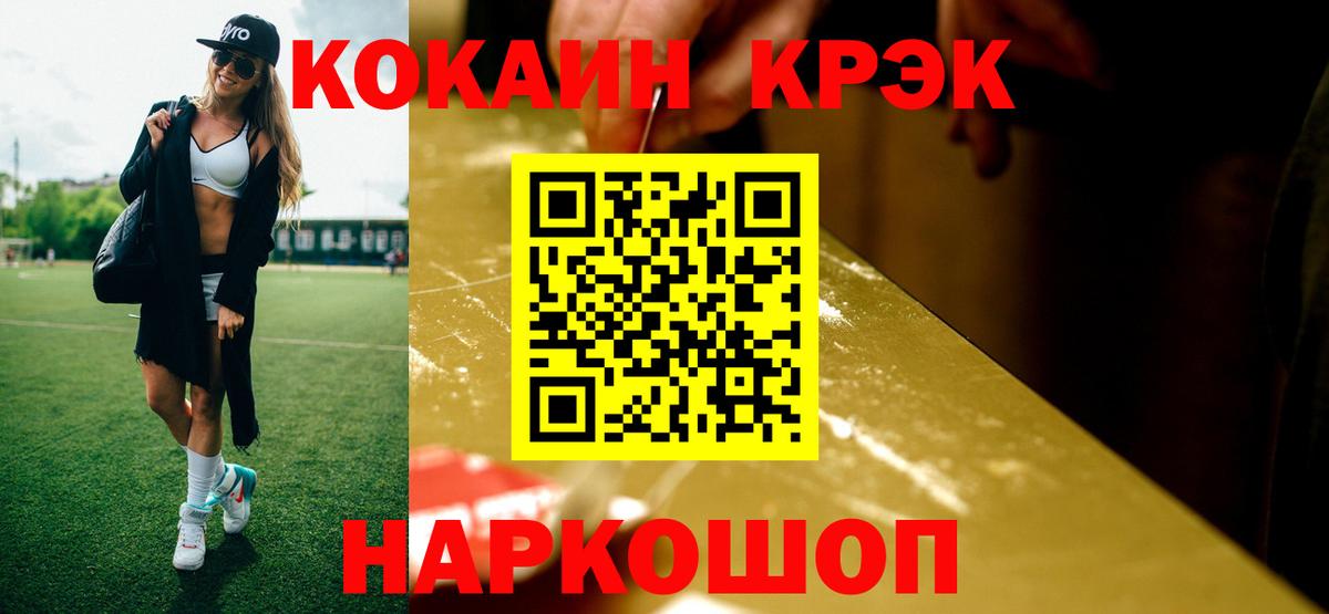 Cocaine Колумбийский  Cocaine 97%  Вход с VPN  Сальск 