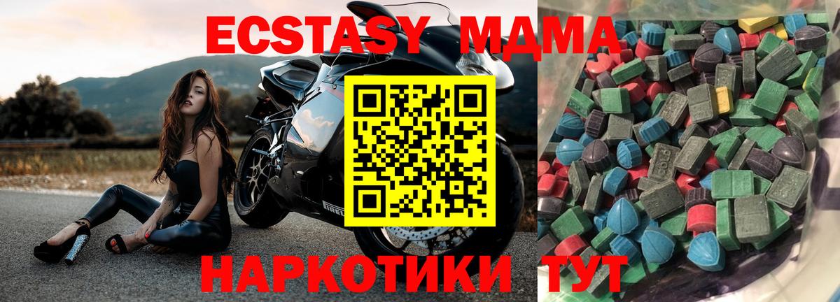 ЭКСТАЗИ таблы Сальск