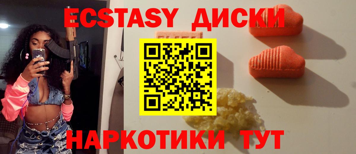 Ecstasy DUBAI  Экстази  Вход с VPN  Сальск  Экстази таблы 