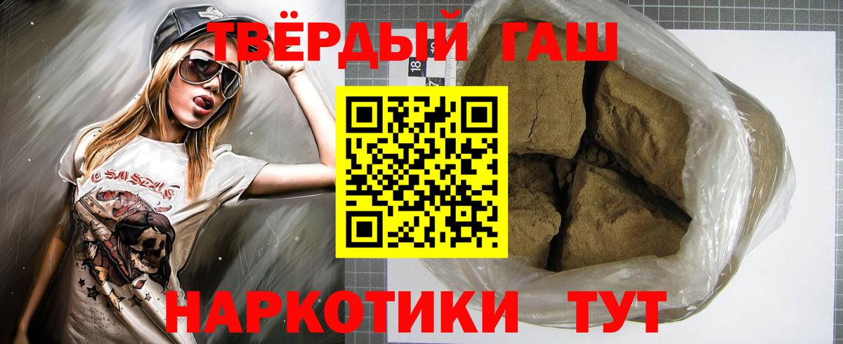 Гашиш hashish  ГАШИШ VHQ  Вход с VPN  Сальск 