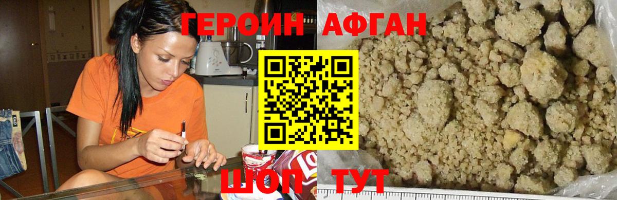 ГЕРОИН герыч Сальск