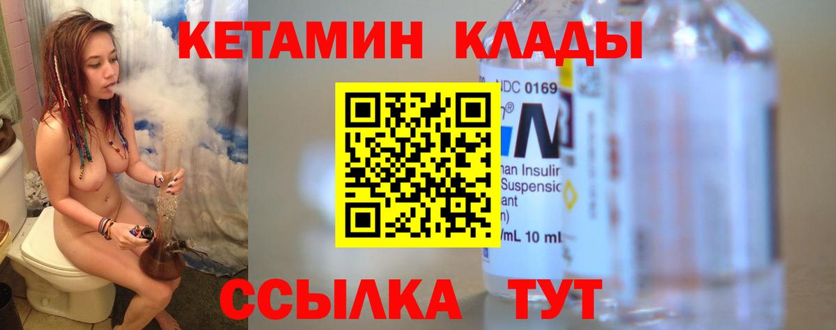 Кетамин ketamine  КЕТАМИН ketamine  Сальск  Вход с VPN 