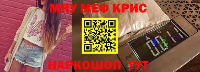 мефедрон Пенза