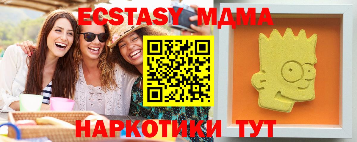 MDMA VHQ  МДМА кристаллы  Вход с VPN  МДМА  Сальск 