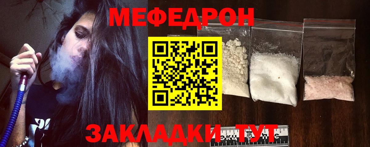МЕФ кристаллы    ссылка  МЕФ кристаллы  МЕФ  Сальск  Вход с VPN  Мефедрон 