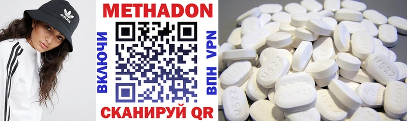 купить наркоту  Сальск  Метадон VHQ 