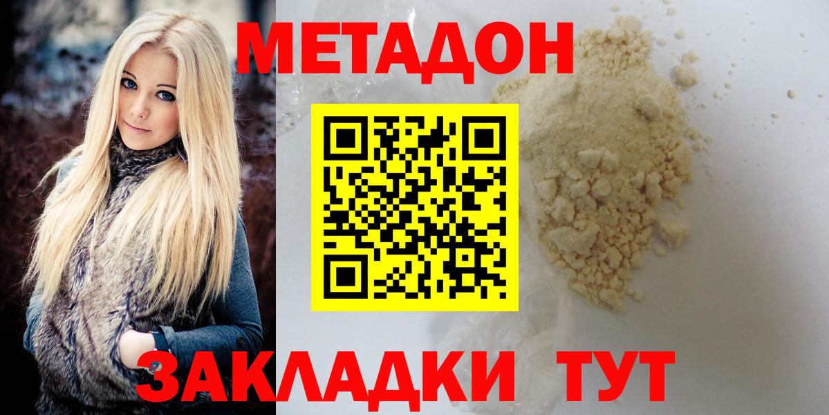 Сальск  shop официальный сайт  Вход с VPN  Метадон белоснежный  МЕТАДОН methadone 