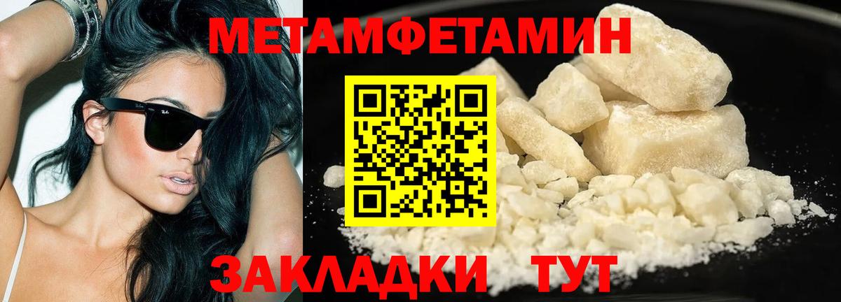 Метамфетамин мет Сальск