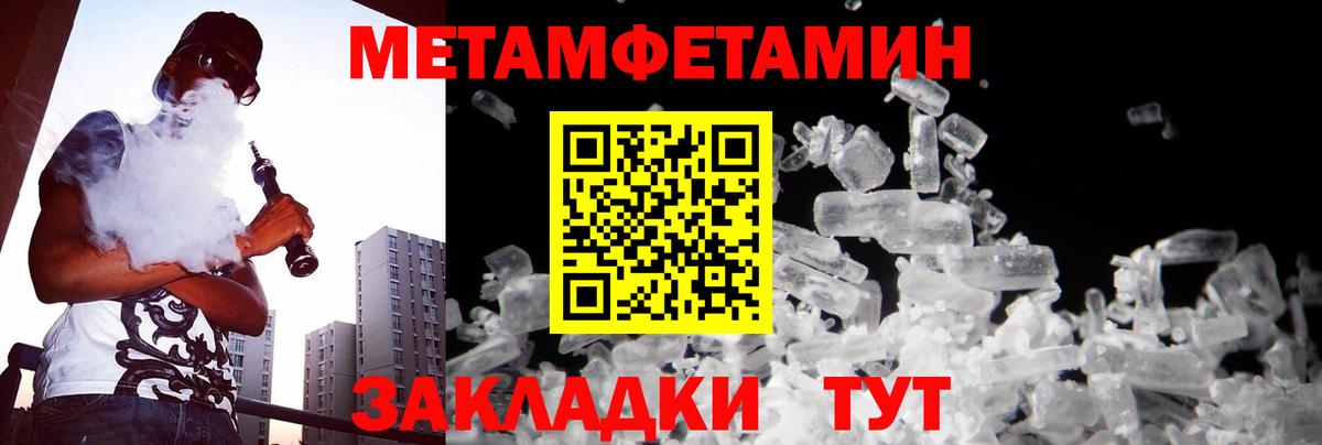 Сальск  Первитин Methamphetamine  Вход с VPN 