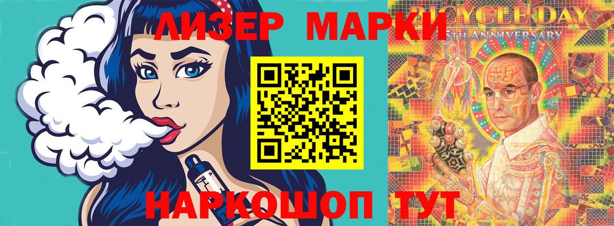 Сальск  Марки N-bome  Вход с VPN  Марки 25I-NBOMe 1,8мг 