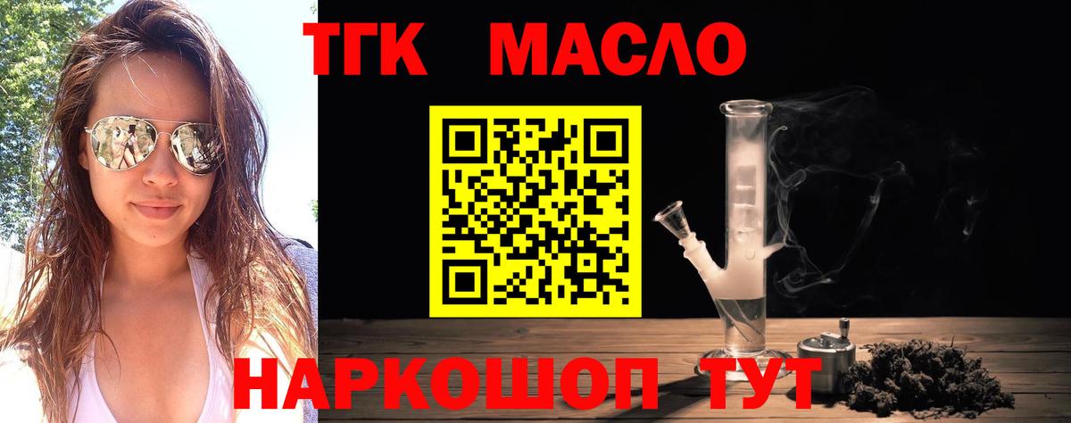 Дистиллят ТГК жижа Сальск