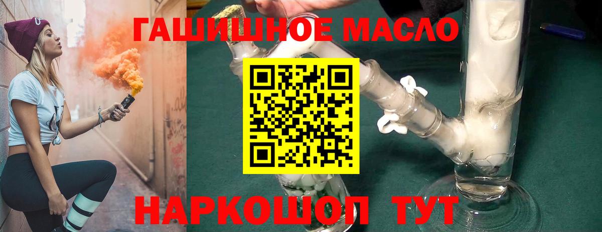 ТГК концентрат  Вход с VPN  Сальск  Дистиллят ТГК Wax 
